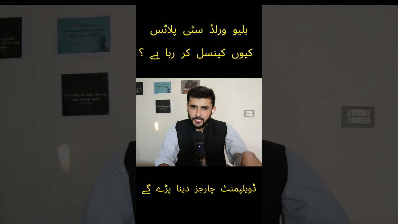 Blue World City Latest Update 