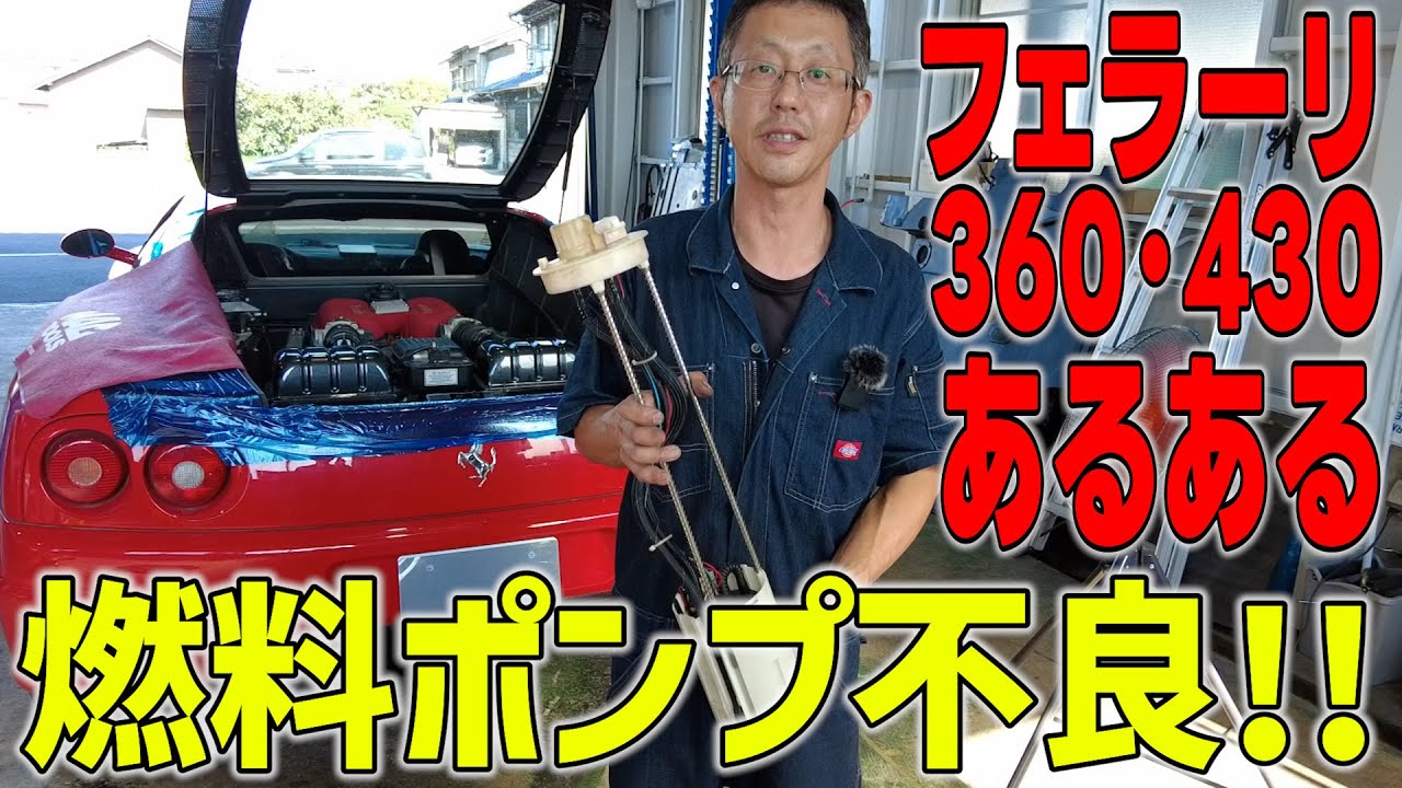 Ferrari 360/430! The interior smells like gasoline ? - YouTube
