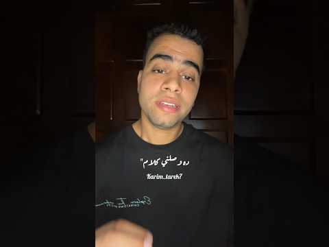 الرد علي اغنيه بيكلموني