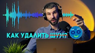 Как работает шумоподавление в final cut pro x | Zyablow Media