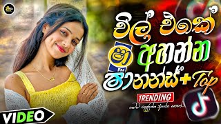 Download lagu New Band Nonstop 2026 | Live Show Nonstop Collection | New Sinhala Hit Nonstop 2026 | New hits Songs