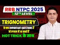 RRB NTPC 12TH LEVEL| Most expected questions of trigonometry| All shift analysis #ntpc #railwayexam