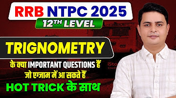 RRB NTPC 12TH LEVEL| Most expected questions of trigonometry| All shift analysis #ntpc #railwayexam