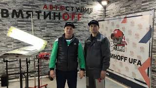Обучение по ремонту вмятин без покраски в Уфе Обучение по ремонту вмятин без покраски в Уфе