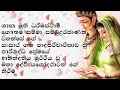 Yashodara Kavi - යසෝදරා කවි - Original Song |  බිම්බා දේවී -  Nipuni Hansika Dharmadasa Mp3 Song