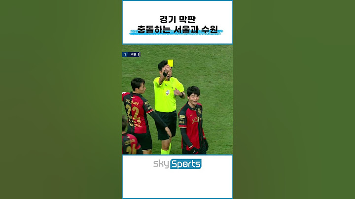 슈퍼매치 벤치 클리어링 ㄷㄷㄷ
