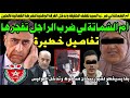 أم الشماتة لي غد ر السيد بشا قور وتدخل رجال الفرقة الوطنية فالحين