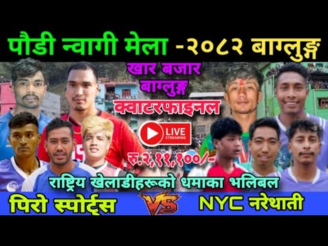 Galkot 2 Vs Galkot 5 Paudi Nwagi Mela 2082 Baglung Volleyball Live