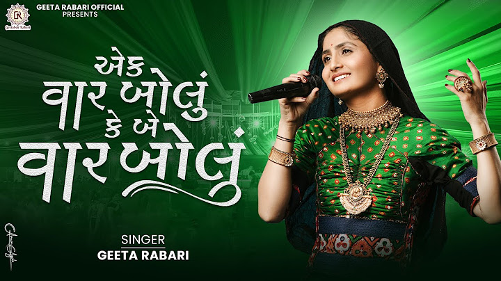 Ek Vaar Bolu Ke Be Vaar Bolu Maa - Geeta Rabari | New Trending Gujarati Garba 2024 || New Garba