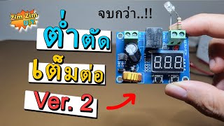 บอร์ด "ต่ำตัด" และ "เต็มต่อ" Ver.2 (HCW-M635) ใหม่กว่า...มี Function ดีๆๆ !!!