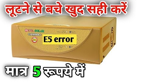 utl Gamma plus inverter E5 error how to repair inverter E5 error solve
