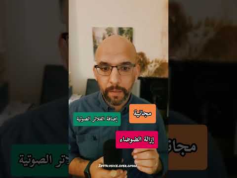 تطبيقات مجانية للتسجيل الصوتي بالهاتف تعليق صوتي