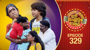Ithu Item Vere | Comedy Show | Ep# 329