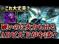 【カタリナvsライズ】APビルドはもういらない？硬さと火力を兼ね備えたカタリナがやばいｗ【リーグオブレジェンド】【初心者】