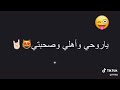 ياروحي واهلي وصحبتي وكل دنيتي A ياروحي واهلي وصحبتي وكل دنيتي A