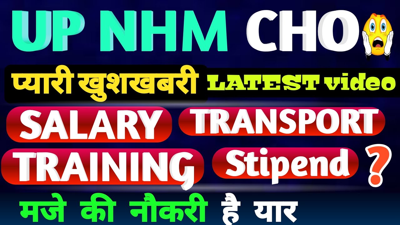 ❤UP NHM CHO BASIC NET IN HAND SALARY 2021,CHO ALLOWANCES,FACILITIES,BENEFITS,CHO BASIC PAY SCALE2021
