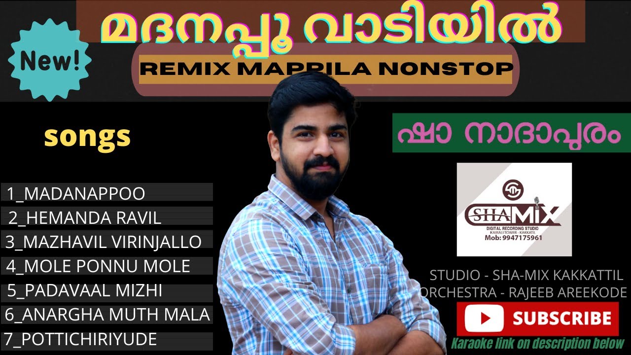 മദനപ്പൂ വാടിയിൽ - ഷാ നാദാപുരം പാടിയ കിടിലൻ നോൺസ്റ്റോപ്പ് - MADANAPPOO VAADIYIL NONSTOP SHA NADAPURAM