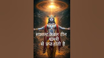 Life Changing True Lines 💯✅॥ shree krishna motivation ॥ Krishna motivation short video॥ #shorts