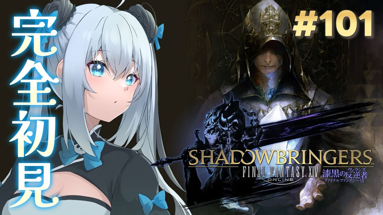 【FINAL FANTASY 14】101┊はじめましての世界、、！~漆黒 Lv77(80)~〖ドリプロV / 笹ノ音わぽ 〗＃わぽらいぶ