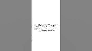 كروما شاشة بيضاء قرآن كريم 🌿تلاوة من سورة الروم 🌿القارئ رائد المنذري 🌿