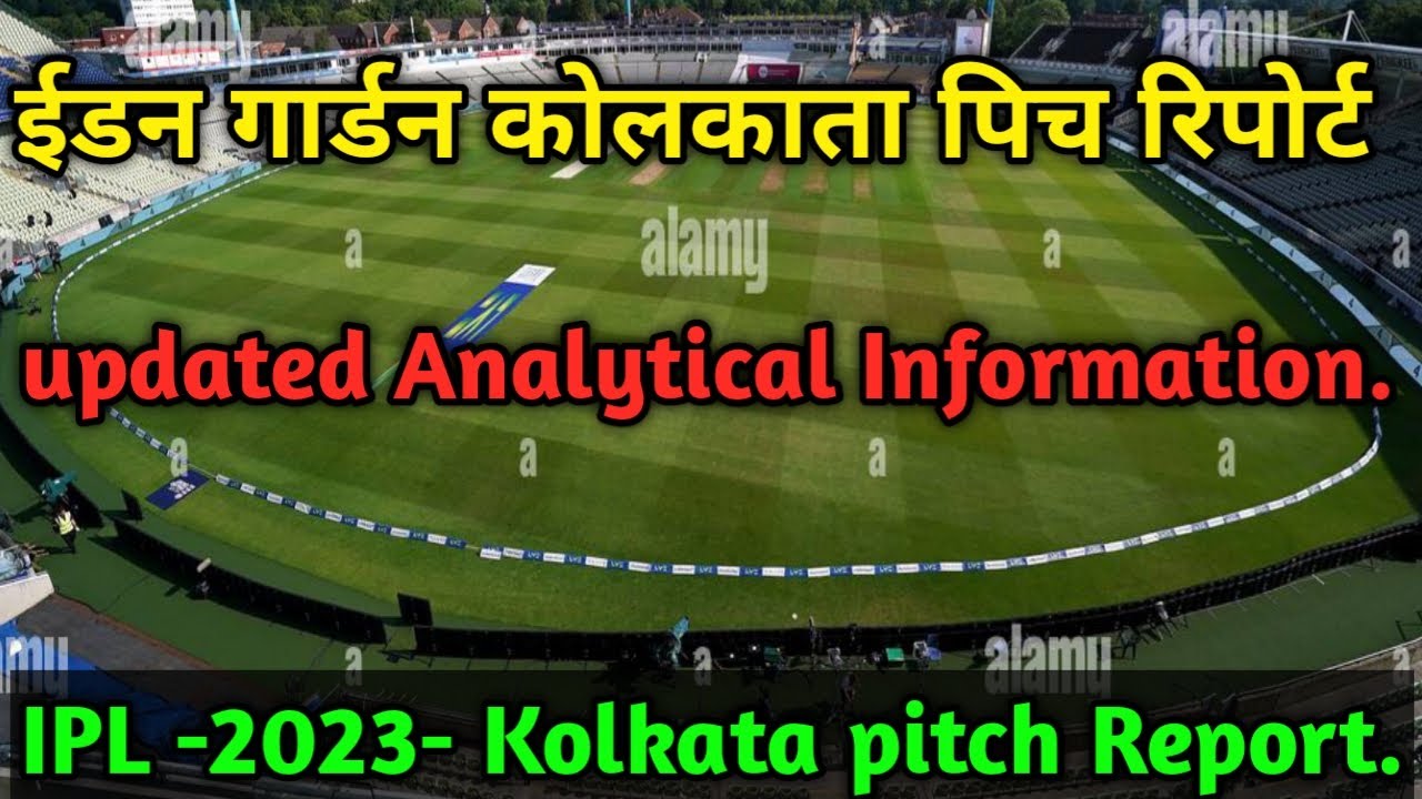 IPL 2023 Eden garden Kolkata Pitch Report/Indian premier league 2023