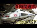 (24)絶望的なイタリア国鉄の遅れを新幹線TGVで取り戻す【東京～ロンドン鉄道の旅第２０日】ディジョン駅→パリ→レンヌ駅 8/22-01