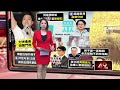 交易？ 傳國民黨擬「讓5席不分區」 拉攏白營挺倒閣