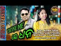 Excuse me  raju nanda  anamika  new sambalpuri song  studio version  raju nanda official 