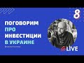 Анализируем компании. Итоги Недели. Ответы на вопросы