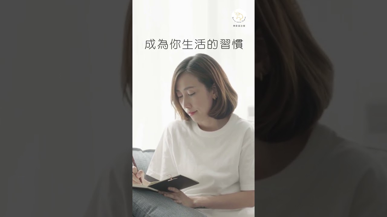 聽完李崇建老師冰山理論,然後呢?這一步讓覺察真正落實! shorts #李崇建老師 #52週薩提爾對話實踐 #舞象志工群 #自我覺察 #情緒管理 #親密關係 #溝通實踐 #自我成長 #關係修復 縮圖