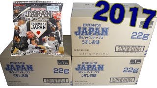 侍ジャパン プロ野球チップス 35/36種類 侍ジャパン プロ野球チップス 35/36種類 侍ジャパン プロ野球