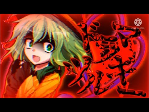 【東方PV】【チー厶で競おうぜ！第1回東方合作PV大会】ドラマツルギー