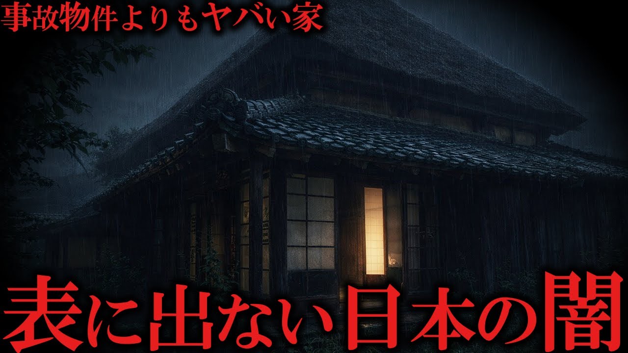 【睡眠用】表には出ない日本の闇まとめ【たっくーTV/作業用】