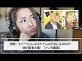 ヴィーガンになるとどんな生活になるのか？（ビーガンのリアクション）
