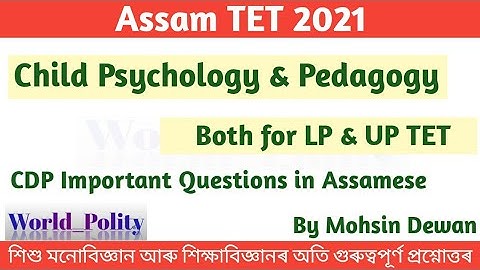 Child Psychology and Pedagogy in Assamese for Assam TET 2021 | Child Development and Pedagogy Q&A