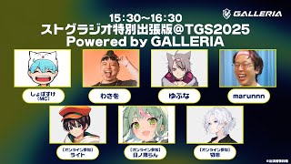 GALLERIAの配信のサムネイル画像