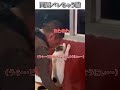猫のおもしろ動画にツッコミどころ満載なアフレコしてみた＃482【ボディチェック】【ハプニング映像】#shorts　#アフレコ #面白動画