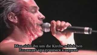 Rammstein Heirate Mich live Lyrics Текст песни и перевод