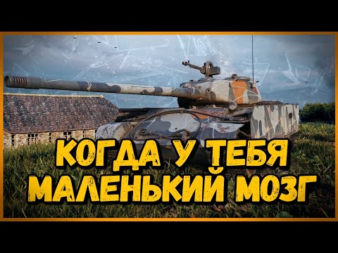 Билли нагибает и троллит в укрепах #63 - Приколы WoT