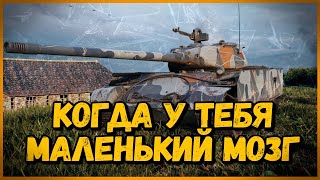 Билли нагибает и троллит в укрепах #63 - Приколы WoT