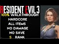 Resident Evil 3 Remake 100% Walkthrough Hardcore No Damage No Save S Rank