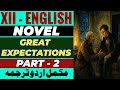 XII-English | Great Expectations | Part-2 | Urdu Translation