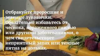 Как хранить чеснок