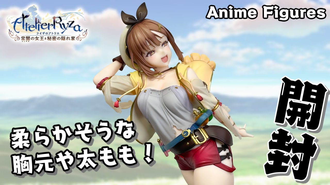 ALTER ライザ・リン・シュタウト フィギュア　開封済み フィギュア開封】ライザのアトリエ『ライザリン・シュタウト』が登場