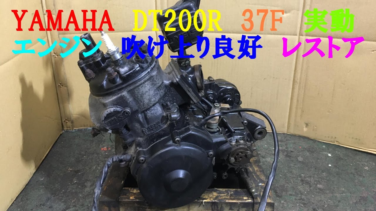 DT200R  レストアベース maxresdefault.jpg
