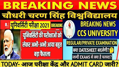 University Exam 2021|| B.A/B.SC /B.COM Exam Date 2021|| B.A/B.SC/B.COM New Time Table 2021/B.A EXAM