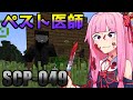 【マインクラフト】全SCPの復活を目指して#5【VOICEROID実況】