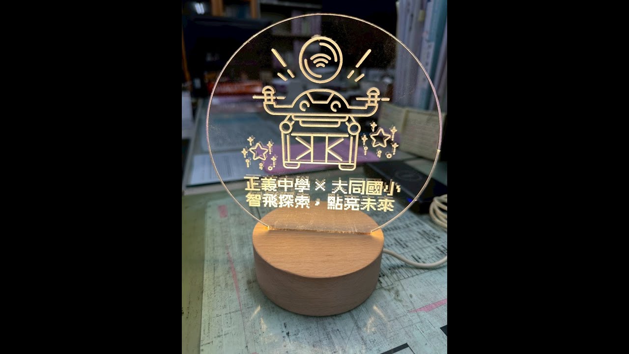 2025 正義中學X大同國小 智飛探索點亮未來