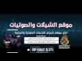 شيلة ألا ياشاعر المعنى إبداع طربية 2017 