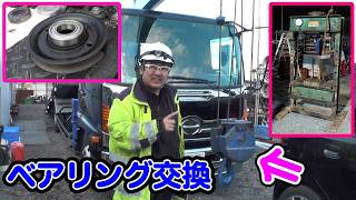 【骨董品登場】昭和のプレスでクレーンフックのべアリング交換する・タダノZE304